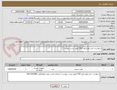 تصویر کوچک آگهی درخواست خرید لوازم لودر 950 (طبق لیست پیوست )