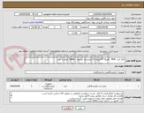 تصویر کوچک آگهی تانک ازت  MVE   آمریکا 47 لیتری 10 کنیستره  ترجیحا   Doble  تعداد 2 عدد