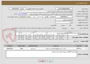 تصویر کوچک آگهی زیرسازی 3500متر مربع از معابر روستا 