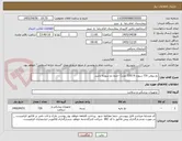 تصویر کوچک آگهی نخ پرولن 7/0 سوزن 9 (720 عدد) -حتما دو سوزنه باشد