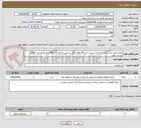 تصویر کوچک آگهی پروژه تعمیر وبازسازی ابنیه و تاسیسات ایستگاه های آتش نشانی شماره 63 و 66 شهر قیامدشت مطابق لیست برآورد 