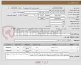 تصویر کوچک آگهی استنت دارویی کرونری تعداد 67 عدد مشخصات شرح در پیوست 