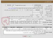 تصویر کوچک آگهی طراحی ایکونیک سردرب و ساختمان نگهبانی مرکز pc سنندج