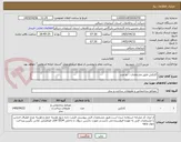 تصویر کوچک آگهی کانکس طبق مشخصات : دو عدد