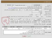 تصویر کوچک آگهی 1 دستگاه الکتروموتور 10 اسب بلوور تراکشن موتور جهت ترمیم حلزونی، سیم پیچی،ترمیم روتور، ترمیم کپها و تعویض بیرینگ و تهیه گارد و پروانه