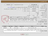 تصویر کوچک آگهی نشاسته دما بالا-مطابق شرح پیوست- 880 کیسه 25 کیلو گرمی- ارسال کالا به انبارهای متقاضی بر عهده فروشنده می باشد.