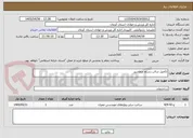 تصویر کوچک آگهی تکمیل سالن رستم نرماشیر