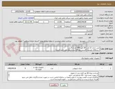 تصویر کوچک آگهی خرید باتری 12 ولت 28 آمپر UPS تعداد 8 عدد 
( برندهای میسول-فرست پاور-فاراسل و یوفو مورد تایید است)