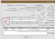 تصویر کوچک آگهی اصلاح زیرسازی معابر ابراهیم آباد
