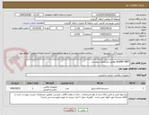 تصویر کوچک آگهی ALARM UNIT مطابق مشخصات پیوستی
