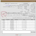 تصویر کوچک آگهی مجموعه بازی پلی اتیلن طبق استعلام پیوست 
استعلام پیوست حتما مهر و امضا گردد.