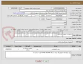تصویر کوچک آگهی درخواست تجهیزات پزشکی