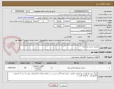 تصویر کوچک آگهی سکوی ترانس یک طرفه