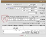تصویر کوچک آگهی قطعات کامپیوتر به شرح دقیق پیوست