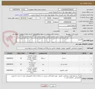 تصویر کوچک آگهی کامپیوتر