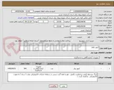 تصویر کوچک آگهی کنتور تکفاز 