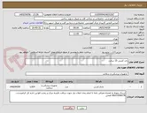 تصویر کوچک آگهی باند کشی 15 سانت
