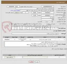 تصویر کوچک آگهی ظرف غوطه وری طول 55 عرض 40 عمق 20 تعداد 2 عدد
