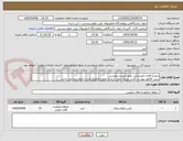 تصویر کوچک آگهی دارو و اقلام دامپزشکی طبق لیست پیوست
پیش فاکتور پیوست گردد. هزینه حمل تا پارک علم و فناوری البرز با فروشنده می باشد