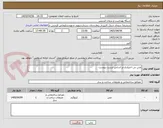 تصویر کوچک آگهی مش بی اختیاری-بر اساس لیست پیوست