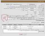 تصویر کوچک آگهی ماسک اکسیژن اطفال200عدد.لارنژیال ماسک نوزاد،اطفال و بزرگسال هرکدام10 عدد.ایرانی دارای آیمدوIRCونمایندگی فروش.پرداخت2تا3ماهه.هزینه ارسال بافروشنده