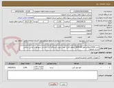 تصویر کوچک آگهی خرید 2000کیلوگرم فوم AFFF-AR (مقاوم الکل) جهت تحویل ایستگاه آتش نشانی شهرکها و نواحی صنعتی استان اصفهان