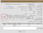 تصویر کوچک آگهی بوستر پمپ 3 پمپه شاسی دار با مشخصات لیست پیوست 4 صفحه ای تسویه 2 ماه کاری پیش فاکتور ضمیمه شود تماس فنی آقای صدقی 64458433