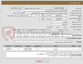 تصویر کوچک آگهی FLAMMABLE GAS DETECTION MODULE