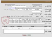 تصویر کوچک آگهی اجرای عملیات بهسازی طرح هادی روستای دشتک شهرستان مرودشت