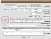 تصویر کوچک آگهی اتل شماره 2 و 3 هرکدام 1000 عددمجموع 2000 عدددارای کد irc وبرجسب اصالت کالا هزینه حمل بافروشنده مدت پرداخت 6 ماهه عضویت در سامانه ایمد 