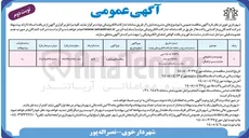 تصویر کوچک آگهی تهیه و نصب تابلوهای هدایت مسیر ترافیکی