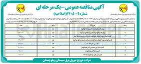 تصویر کوچک آگهی  کلمپ آویز کابل خودنگهدار ۱۶۰۹۵
