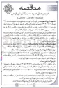 تصویر کوچک آگهی خرید و حمل حدود ۲۵,۰۰۰ تن شن کوهی (شکسته - نخودی - بادامی)