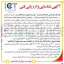 تصویر کوچک آگهی خرید بسته های UPS System, Bulk Material (Tray, Ladder,...), Telecom cable (CAT, Fiber, Power,...) مربوط به پروژه پالایشگاه مهر خلیج فارس