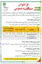 تصویر کوچک آگهی خرید مفتول فولادی PC Strand 0.6 in