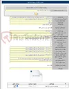 تصویر کوچک آگهی خرید پکیج تزریق ماده بازدارنده خوردگی به شماره مرجع ۳۰۰۶۸۰۴۰۹۴