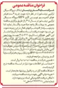 تصویر کوچک آگهی خرید ۴ ست فیلتر هوای کمپرسور توربین گازی GEF9 نیروگاه سیکل ترکیبی نیشابور