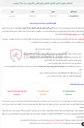 تصویر کوچک آگهی  استعلام عمومی تأمین الکترود گرافیتی کوره قوس الکتریکی سایز 650 میلیمتر