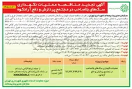 تصویر کوچک آگهی نگهداری سگهای بلاصاحب در مجتمع پردازش و دفع آرادکوه