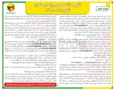 تصویر کوچک آگهی انجام خدمات پشتیبانی عمومی و فضای سبز انبار مرکزی، امور برق یک و دو شهرستان زاهدان، مامور سرای شهرستان تهران و لجستیک معکوس