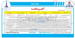 تصویر کوچک آگهی کابل برق 