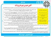تصویر کوچک آگهی تامین خودروهای سواری