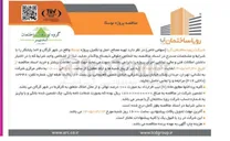 تصویر کوچک آگهی تهیه مصالح، حمل و تکمیل پروژه توسکا