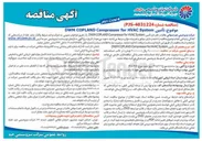 تصویر کوچک آگهی تأمین DWM COPLAND Compressor for HVAC System