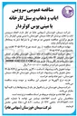 تصویر کوچک آگهی سرویس ایاب و ذهاب پرسنل کارخانه با مینی بوس کولردار