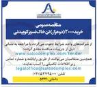 تصویر کوچک آگهی خرید ۲۰۰۰ (دوهزار) تن خاک نسوز کوبیدنی