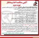 تصویر کوچک آگهی تهیه، پخت، توزیع، بسته بندی و سرو غذا در محل شرکت
