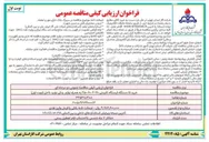 تصویر کوچک آگهی خرید ۱۵ دستگاه ایستگاه کابینتی ۱۶۰-۲-۶۰-۲۵۰ به همراه لوازم یدکی تولید داخل (نوبت اول)