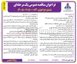 تصویر کوچک آگهی خرید دو عدد کنترل ولو