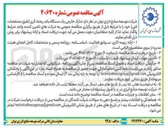 تصویر کوچک آگهی تدارک خارجی یک دستگاه باند ریخته گری